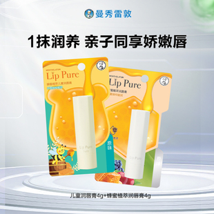 【曼秀雷敦】蜂蜜植萃润唇膏女口红打底儿童保湿修护官方旗舰店