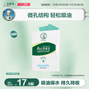 曼秀雷敦乐肤洁吸油纸面部女吸油膜清爽脸部吸油绿膜去油纸男脸部