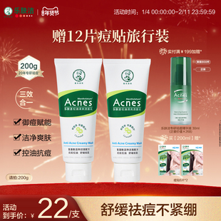 曼秀雷敦乐肤洁氨基酸清爽控油洁面乳清洁舒缓祛痘抗痘洗面奶男女