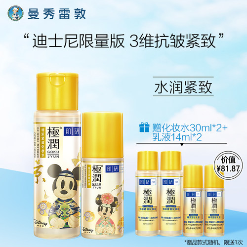 Hada Labo 肌研極潤金緻高效保濕精華霜的使用心得 Cosmemo