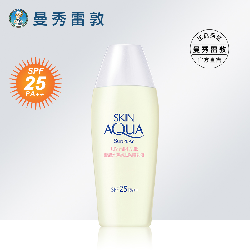 ÂüÐãÀ×¶ØÐ±ÌË®±¡ÄÛ·ô·ÀɹÈéÒº80gSPF25 Ãô¸Ð·Àɹ˪ÄÐÅ®