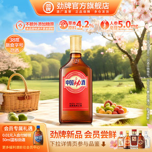 劲牌38度中国劲酒食字号520ml 自饮小聚 官方旗舰店