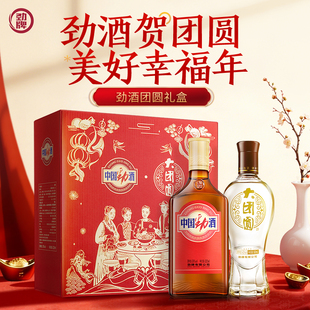 【年货甄选】劲酒团圆礼盒 520ml38度中国劲酒+500ml42度大团圆酒