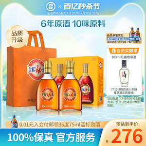 劲牌38度中国劲酒金标劲酒500ml*2瓶配礼袋养送礼生酒官方旗舰店