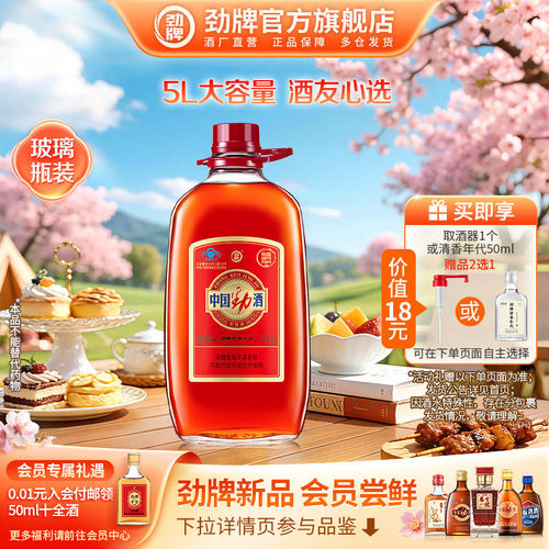 劲牌35度中国劲酒5L桶装酒大容量