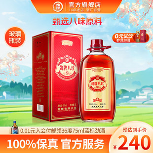 酒水官方旗舰店正品 生 劲牌中国劲酒40度劲牌八珍酒5升养桶装