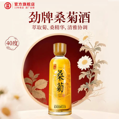 劲牌桑菊酒40度500ml瓶装
