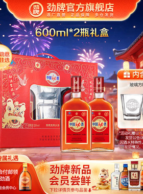 【年货甄选】劲牌35度中国劲酒 600ml*2瓶装养 酒水生酒新年礼盒