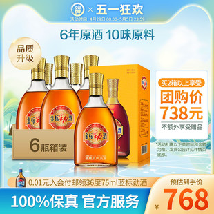 含蛹虫草生酒水官方旗舰 劲牌38度中国劲酒养金标劲酒500ml 6瓶装