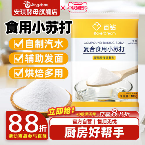 厨房妙用辅助烘焙吃的安心