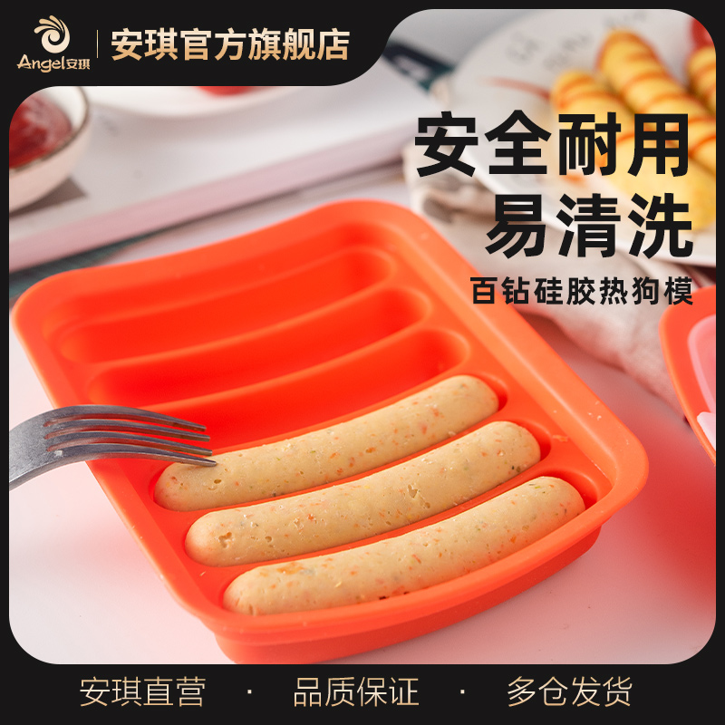 百钻硅胶香肠热狗模家用手工自制辅食肉肠香肠米糕火腿肠烘焙工具