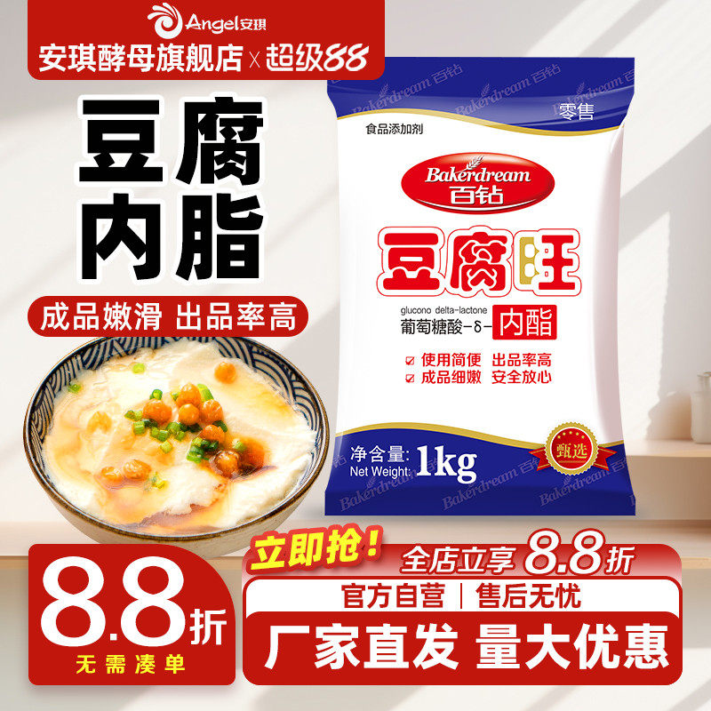 百钻内脂豆花家用内脂豆腐原料商用做豆花豆花内脂凝固剂1kg