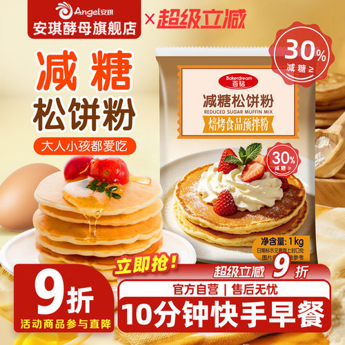 减糖≥30%大人小孩放心吃
