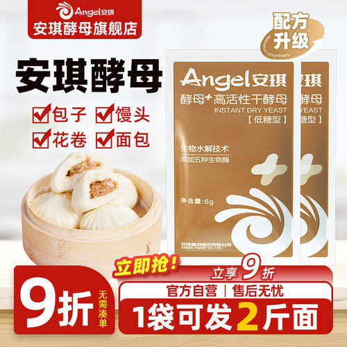 新一代酵母无需二发省时省力