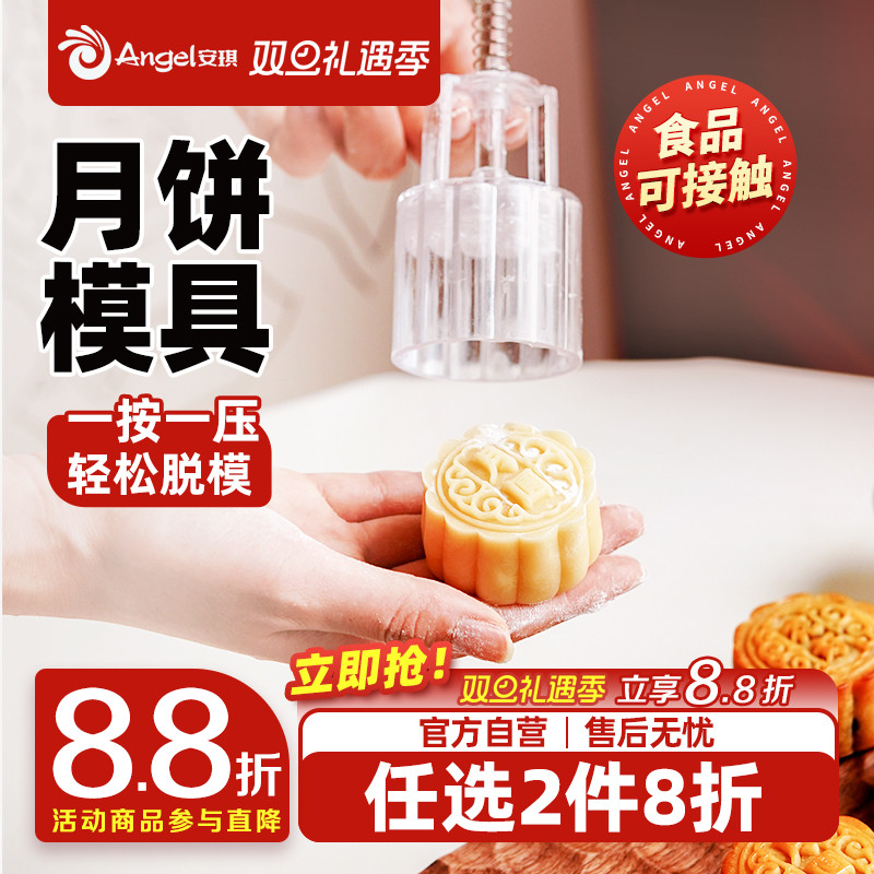 百钻家用一体式流心烘焙工具模具