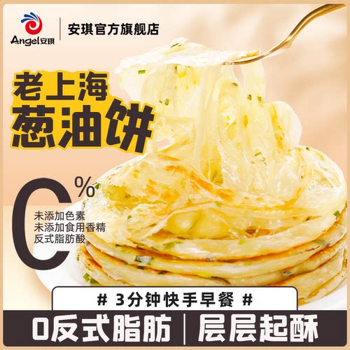 百钻葱油饼层层起酥葱香浓郁