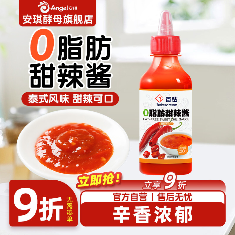 百钻0脂肪甜辣酱280g家用自制炸鸡块蘸酱泰式甜辣虾炒年糕调味料