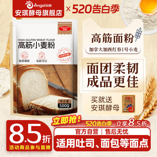 百钻面包机专用披萨高筋小麦粉