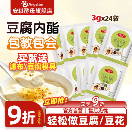 百钻葡萄糖内酯豆腐脑脂粉