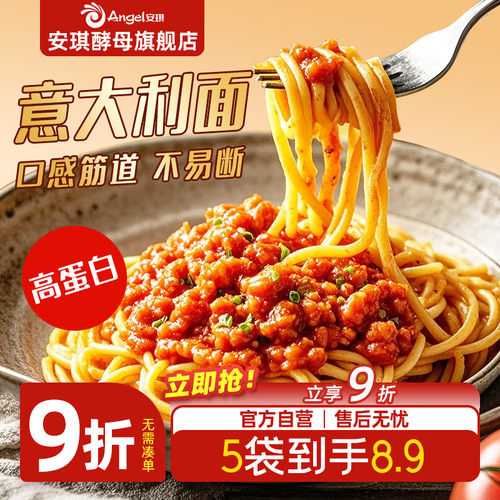 口感筋道不易断高蛋白