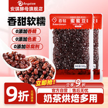 百钻蜜蜜豆糖纳豆家用面包吐司馅料奶茶店专用即食小包装熟红小豆