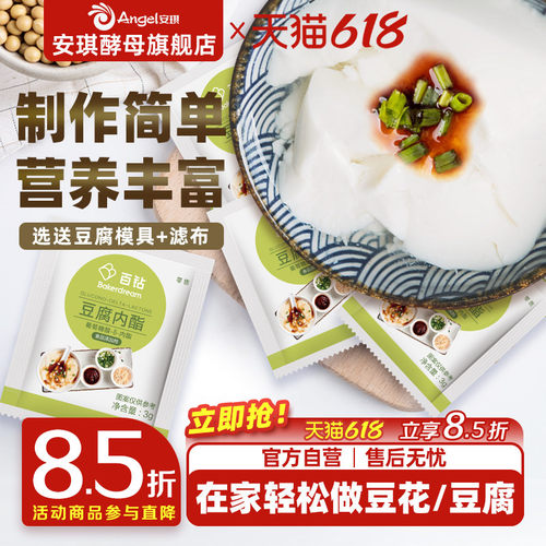 百钻豆腐内脂包教包会
