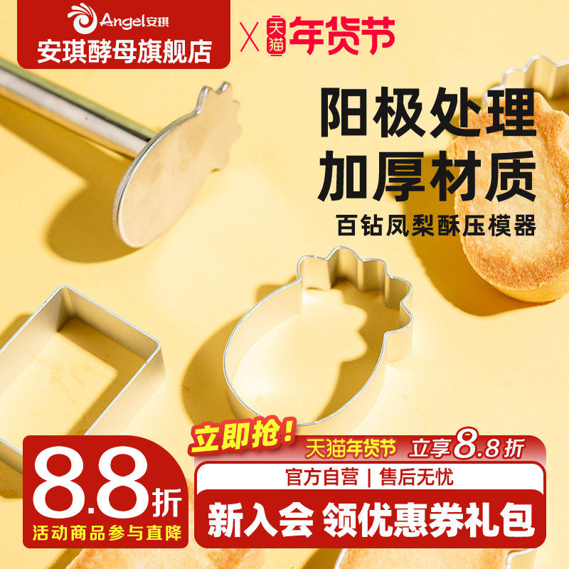 百钻凤梨酥压模器长方形饼干糕点压模器家用烘焙模具