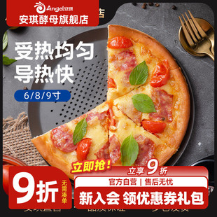 百钻披萨6寸8寸9寸圆形披萨盘烤盘pizza比萨不粘烘焙模具烤箱工具