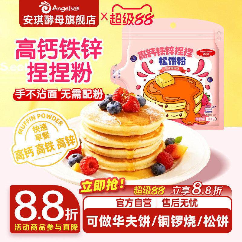 ����߸������ɱ��۶�ͯѧ��Ӫ����Ͱ��Ʒ���ƻ��������۲��������ˮ����/����ͼ�ʳ�۶� �����ס��߸������ɱ���*1��  5.78Ԫ