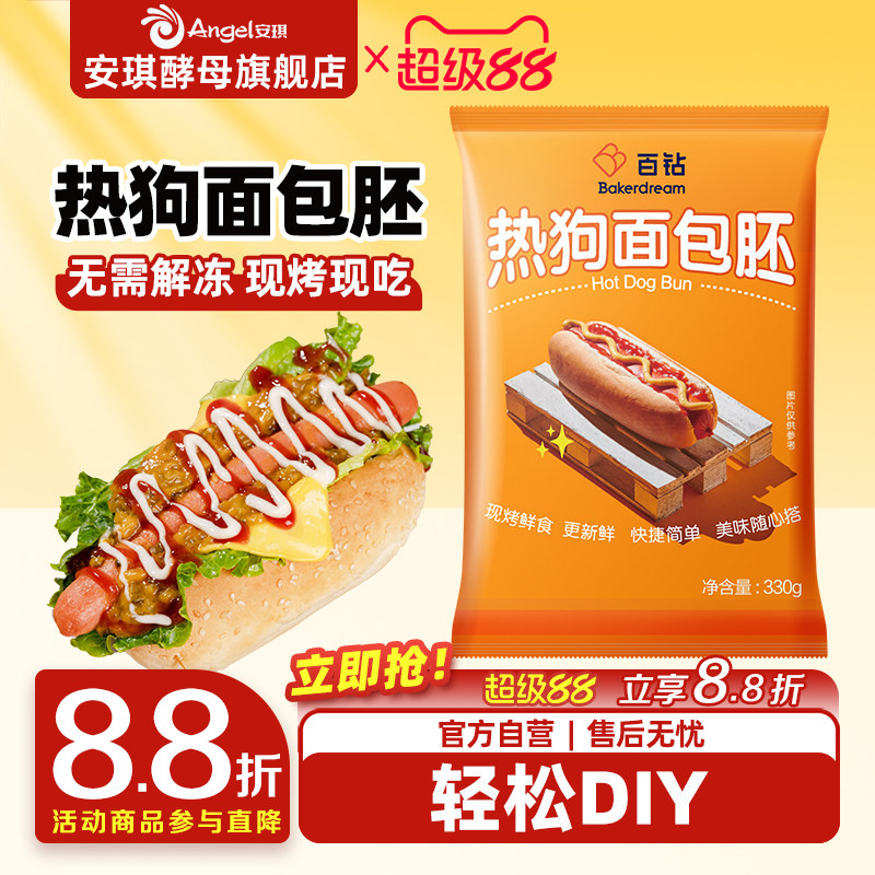 百钻热狗面包胚优质小麦粉图片