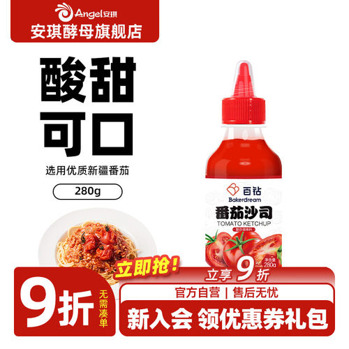 家用烘焙披萨番茄酱挤压瓶装沙司