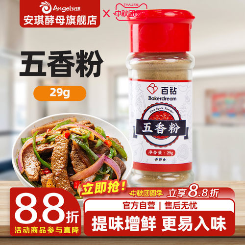百钻烧烤料炒菜凉拌瓶装五香粉