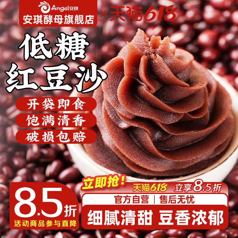 百钻低糖水洗红豆沙馅料即食月饼包子面包蛋黄酥汤圆粽子家用烘焙