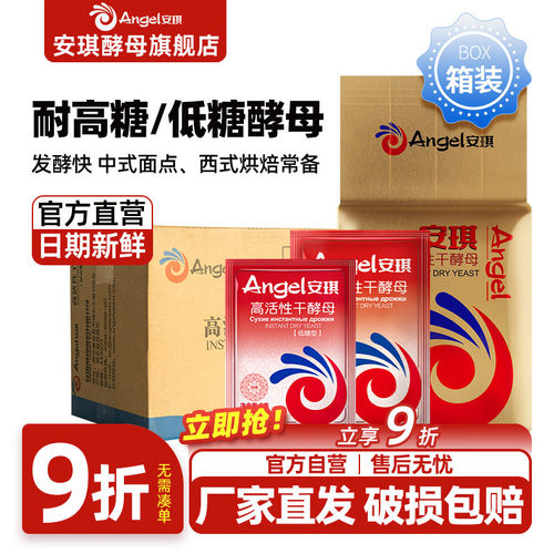 面包发酵粉发面又快又好高活性