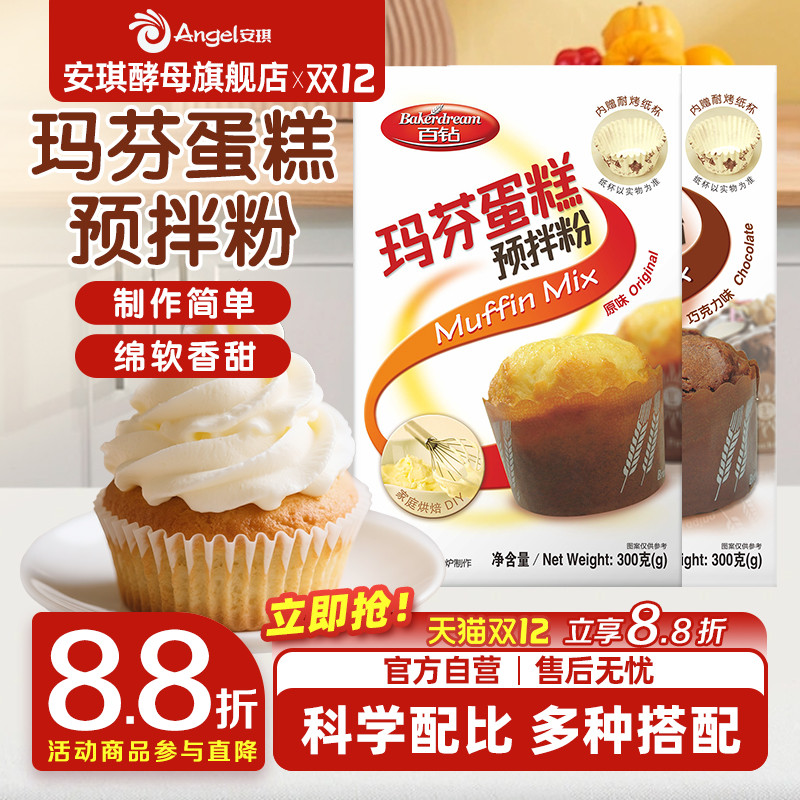 百钻马芬蛋糕预拌粉烤箱做玛芬