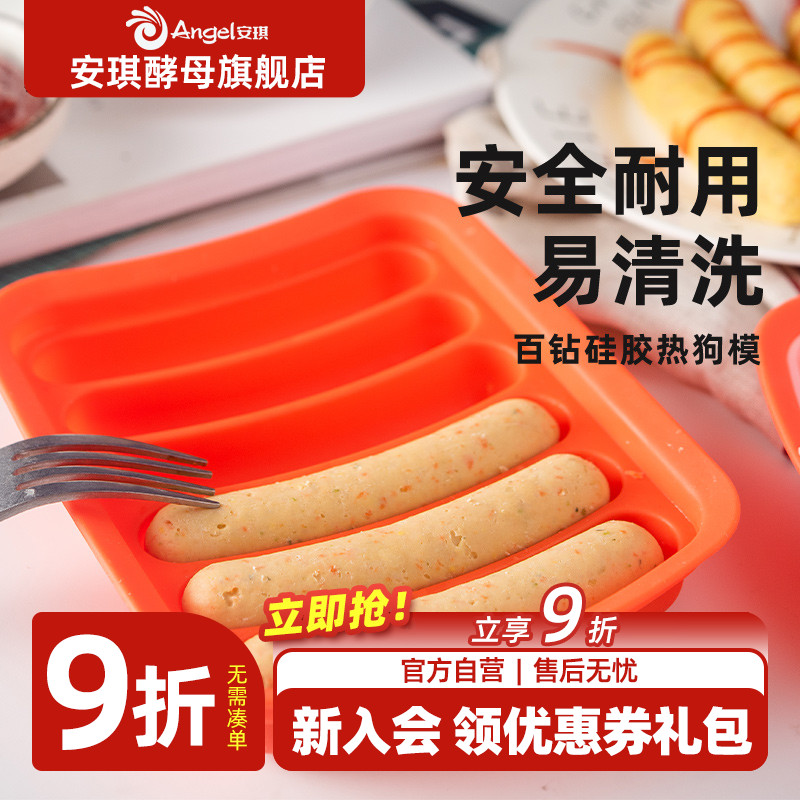 百钻硅胶香肠热狗模具烤箱自制鸡肉肠香肠米糕火腿肠
