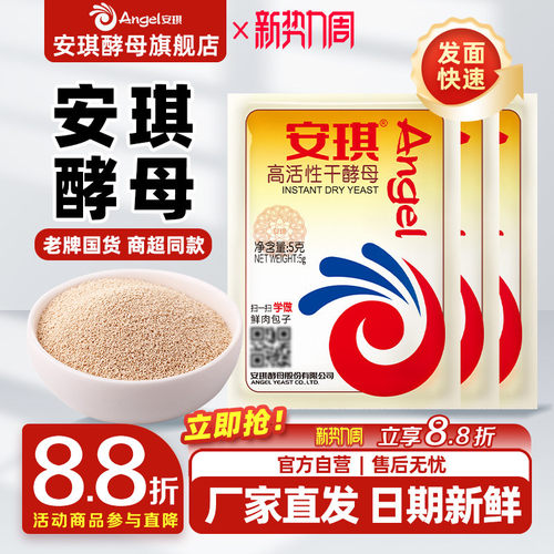 日期新鲜轻松发面厂家直发