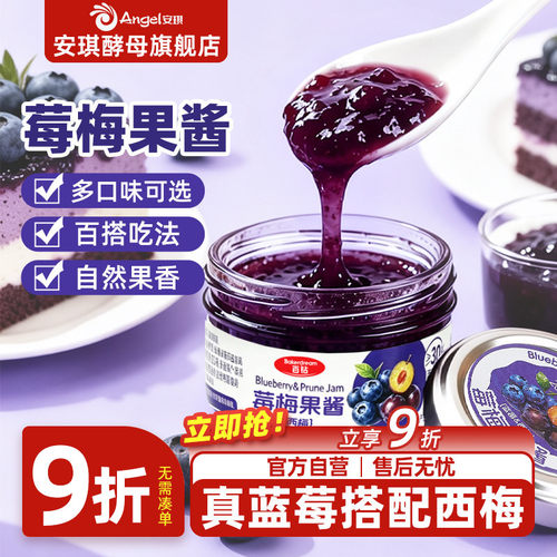 百钻果酱蓝莓百香果草莓酱酸奶夹