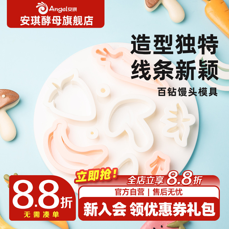 百钻馒头模具手工diy卡通造型