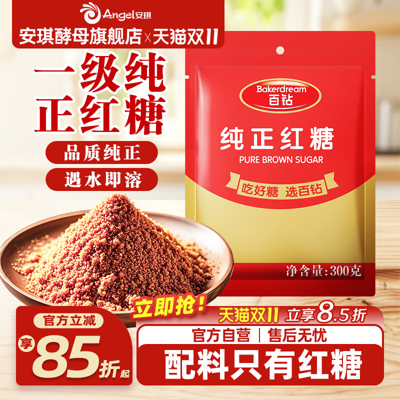 安琪百钻纯正红糖纯正甘蔗家用冲饮煲汤厨房调味官方旗舰店