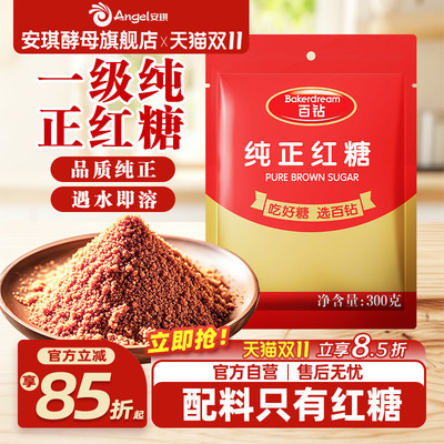 配料只有红糖品质纯正