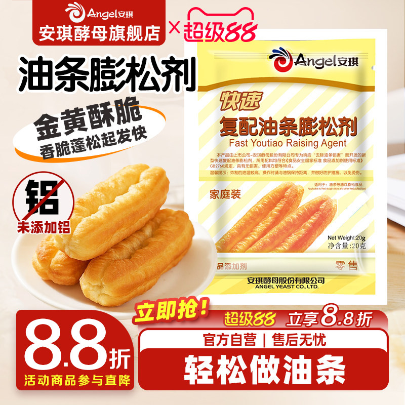金黄酥脆制作简单厂家直发图片