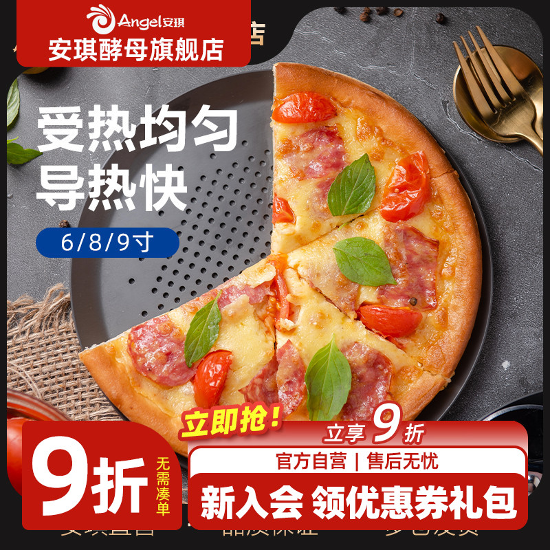 百钻圆形披萨盘烤pizza烘焙模具