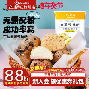 百钻麻薯预拌粉200g家用自制麻薯面包专用粉甜品糕点商用烘焙原料