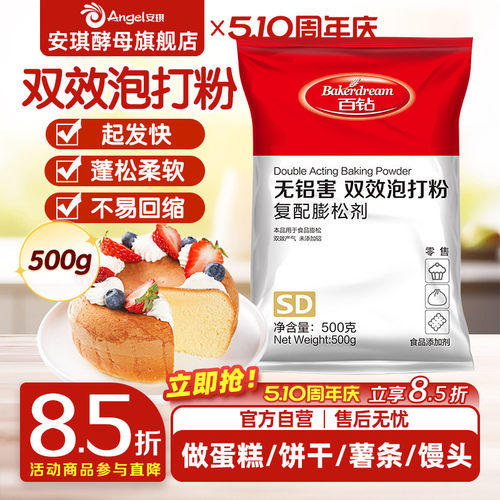 安琪出品厂家直发国企品质
