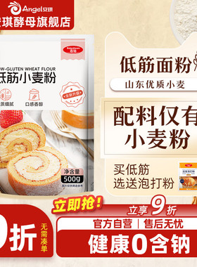 百钻低筋面粉蛋糕粉500g高筋面粉面包粉中筋面粉做馒头家用小麦粉