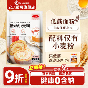 百钻低筋面粉蛋糕粉500g高筋面粉面包粉中筋面粉做馒头家用小麦粉