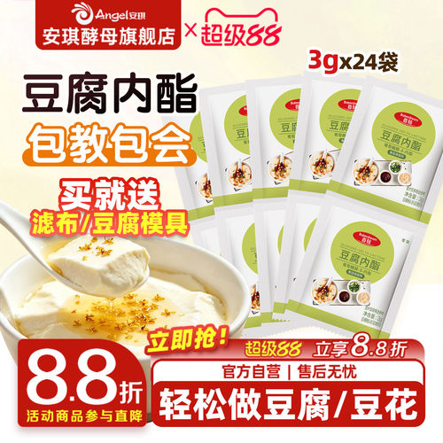 百钻葡萄糖内酯豆腐脑脂粉