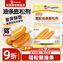 安琪脆皮油条膨松剂无铝蓬松泡打粉家用小包炸油条专用复配原料