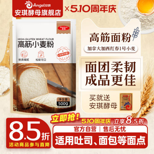 百钻面包机专用披萨高筋小麦粉